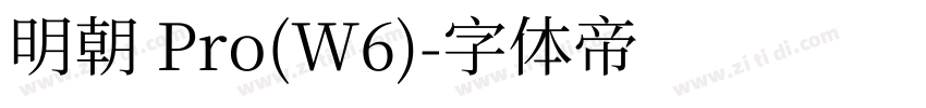 明朝 Pro(W6)字体转换